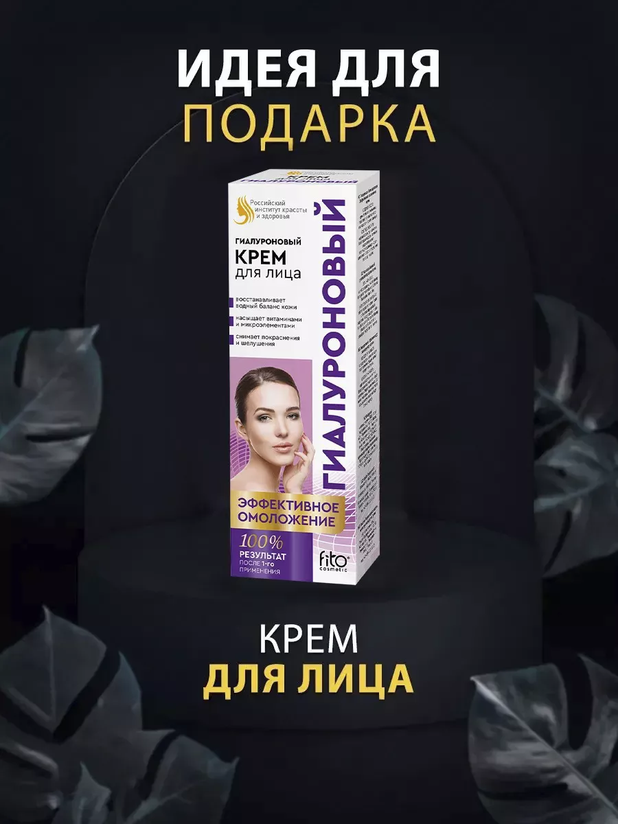 Фитокосметик