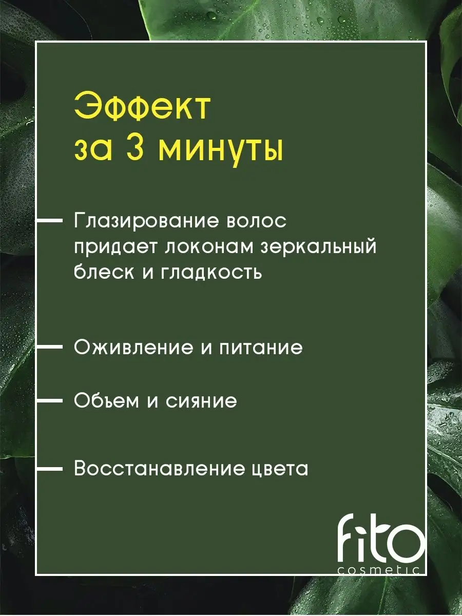 Густое масло для волос Репейное fito косметик 9316992 купить за 175 ₽ в  интернет-магазине Wildberries