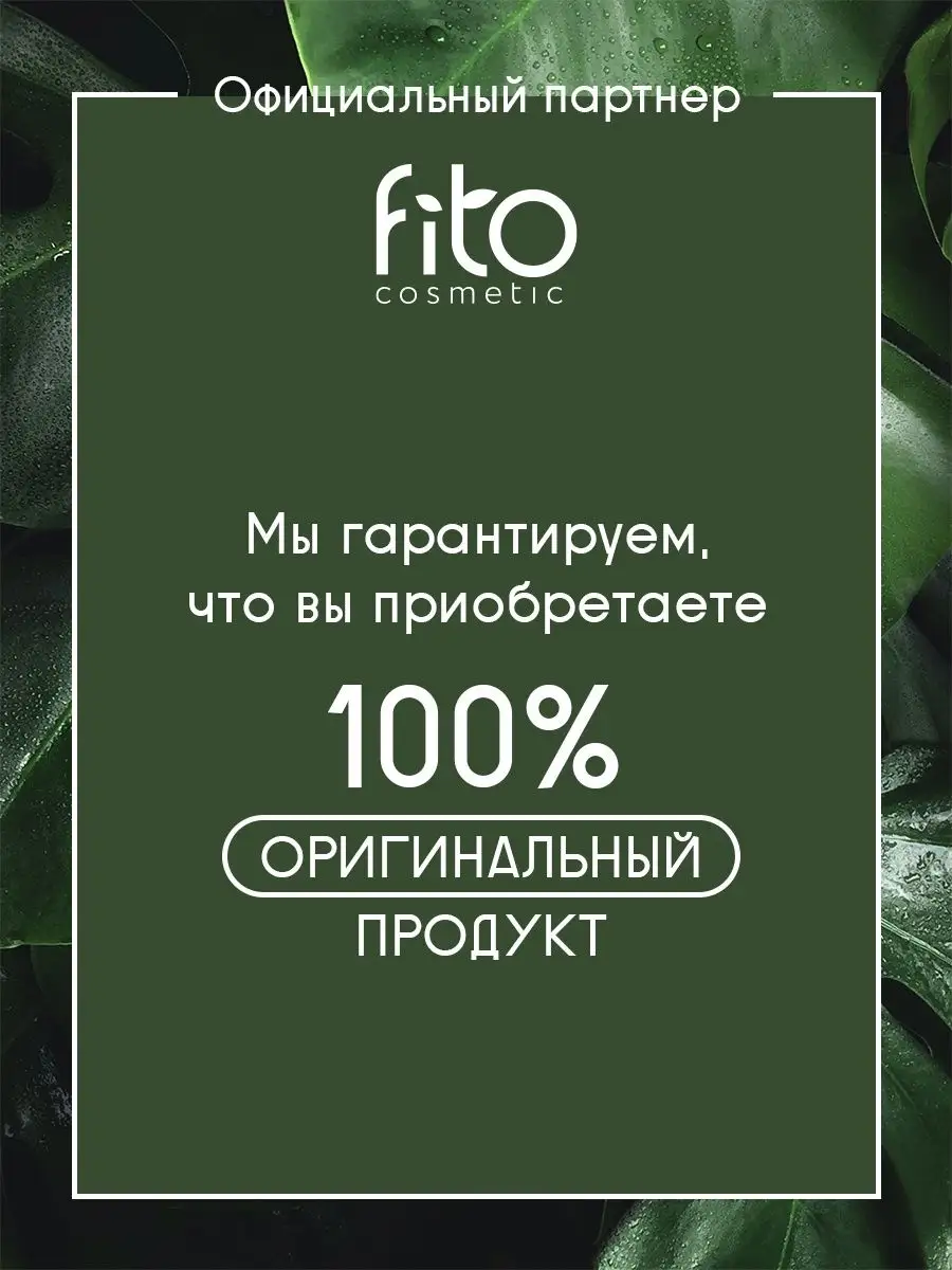 Густое масло для волос Репейное fito косметик 9316992 купить за 175 ₽ в  интернет-магазине Wildberries