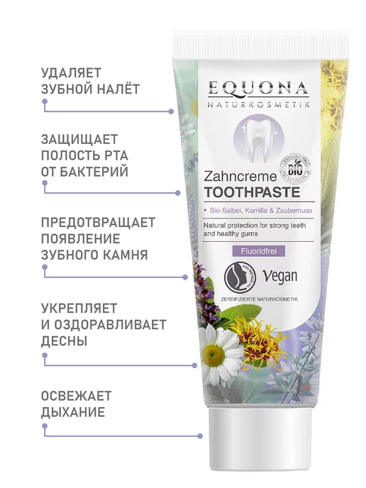 Equona Зубная паста "Комплексный уход" 2шт по 75мл, 2 шт, 75 мл, фото 3