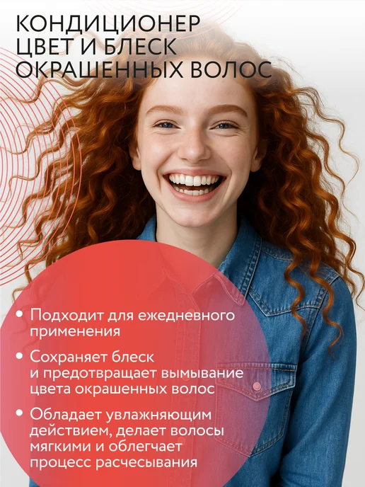 Ollin Professional Кондиционер для окрашенных волос OLLIN CARE, 200 мл, 200 мл, фото 2