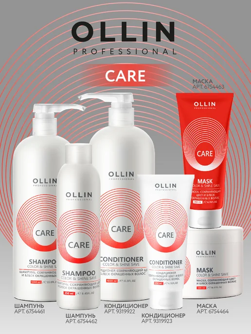 Ollin Professional Кондиционер для окрашенных волос OLLIN CARE, 200 мл, 200 мл, фото 6