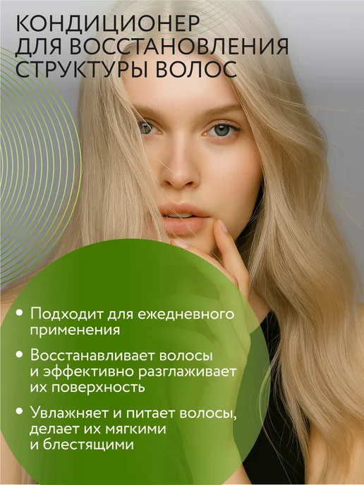Ollin Professional Кондиционер для волос OLLIN CARE увлажняющий 200 мл, 200 мл, фото 2