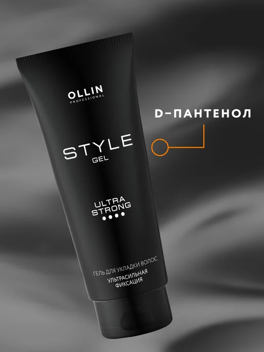 Ollin Professional Гель для укладки волос OLLIN STYLE ультрасильной фиксации, вариант, фото 3