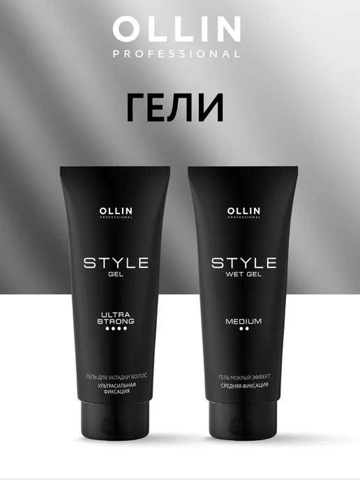 Ollin Professional Гель для укладки волос OLLIN STYLE ультрасильной фиксации, вариант, фото 5