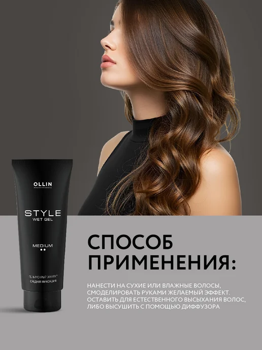 Ollin Professional Гель для укладки волос OLLIN STYLE ультрасильной фиксации, вариант, фото 4