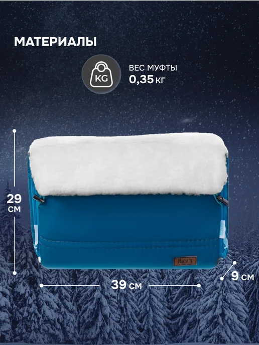 Nuovita Муфта меховая для рук Alpino Bianco, голубой, фото 5
