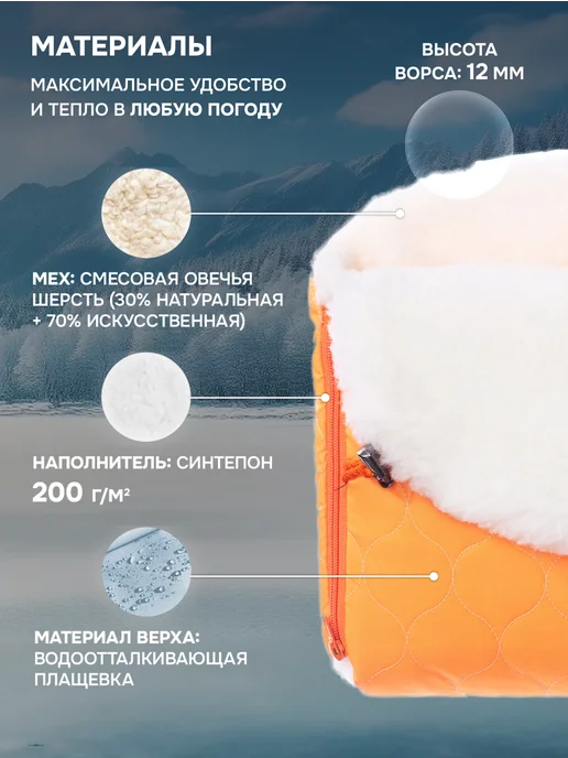 Nuovita Муфта зимняя для рук Polare Bianco на коляску, оранжевый, фото 2