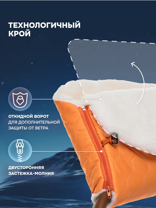 Nuovita Муфта зимняя для рук Polare Bianco на коляску, оранжевый, фото 3