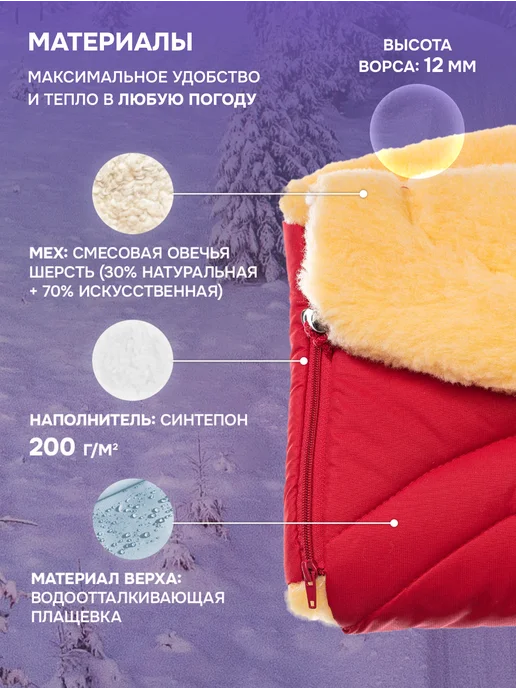 Nuovita Муфта меховая для рук Tundra Pesco на коляску, красный, фото 2