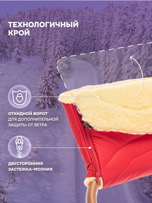 Nuovita Муфта меховая для рук Tundra Pesco на коляску, красный, фото 3