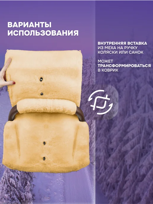 Nuovita Муфта меховая для рук Tundra Pesco на коляску, красный, фото 4