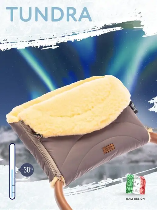 Nuovita Муфта меховая для рук Tundra Pesco на коляску, коричневый