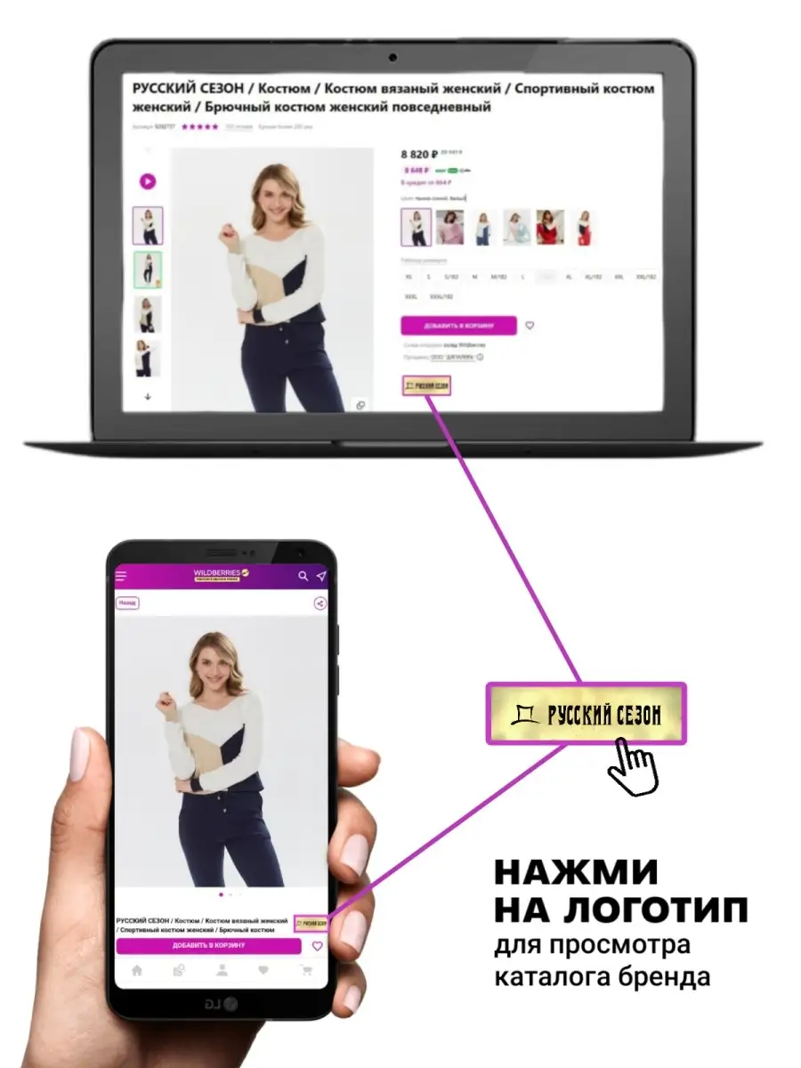 Платье вязаное РУССКИЙ СЕЗОН 9322403 купить в интернет-магазине Wildberries