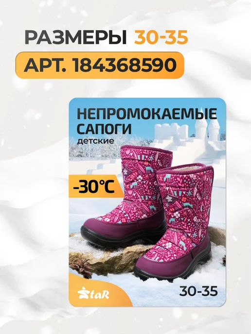 star Сапоги мембранные зимние, черный, фото 8