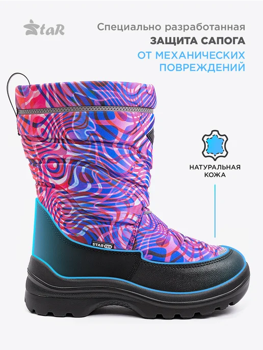 star Сапоги детские зимние дутики, голубой, фото 2