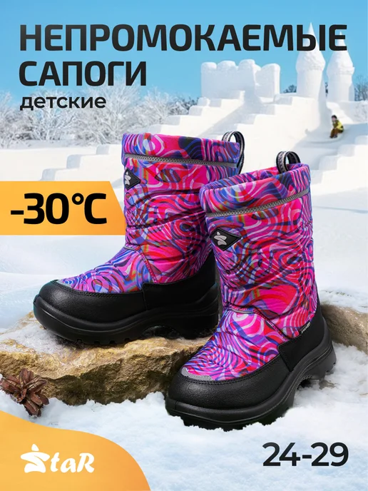 star Сапоги детские зимние дутики, голубой, фото 6