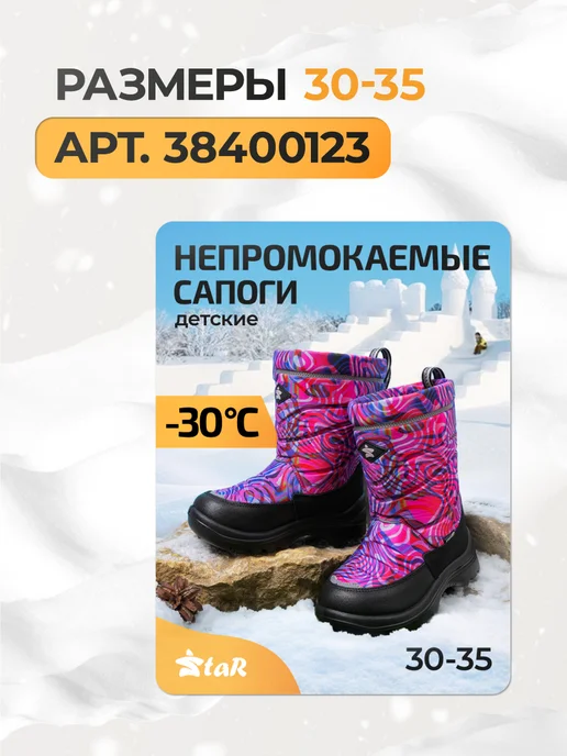 star Сапоги детские зимние дутики, голубой, фото 7