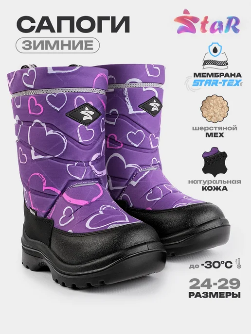 star Сапоги детские зимние дутики, белый, фото 2