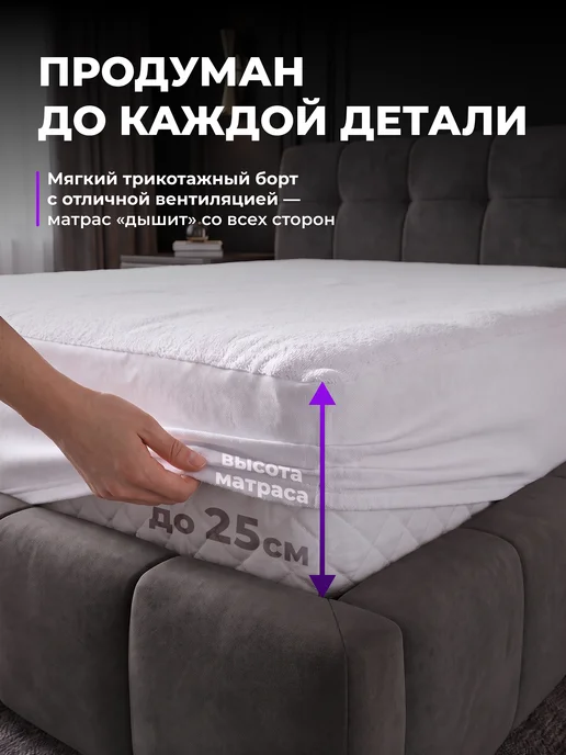 Сонотека Наматрасник непромокаемый на резинке с бортами 180х200 см, 180x200 см, фото 5