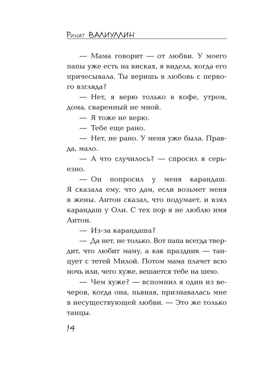 Идеальная мама моей девушки - Эротические порно рассказы для взрослых