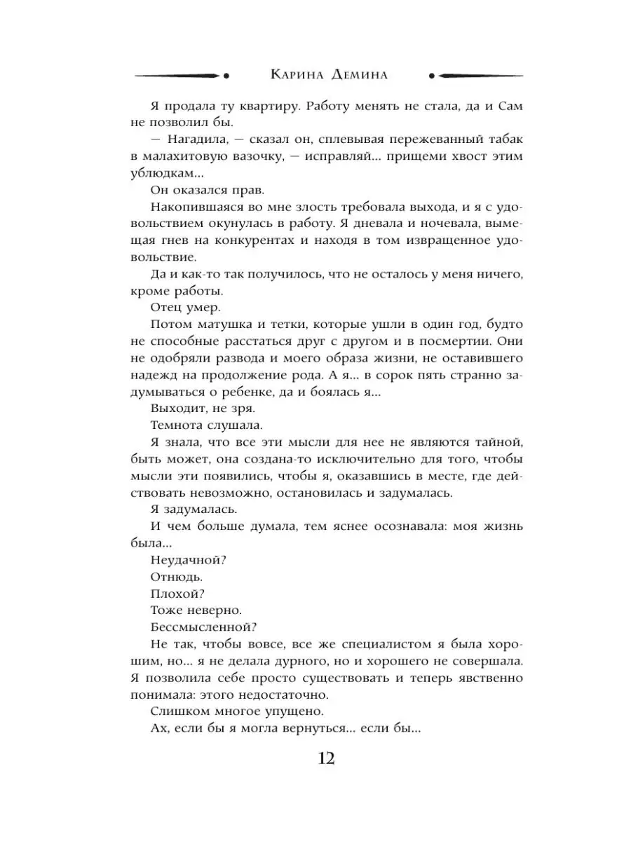 Дом последней надежды Издательство АСТ 9325323 купить в интернет-магазине  Wildberries