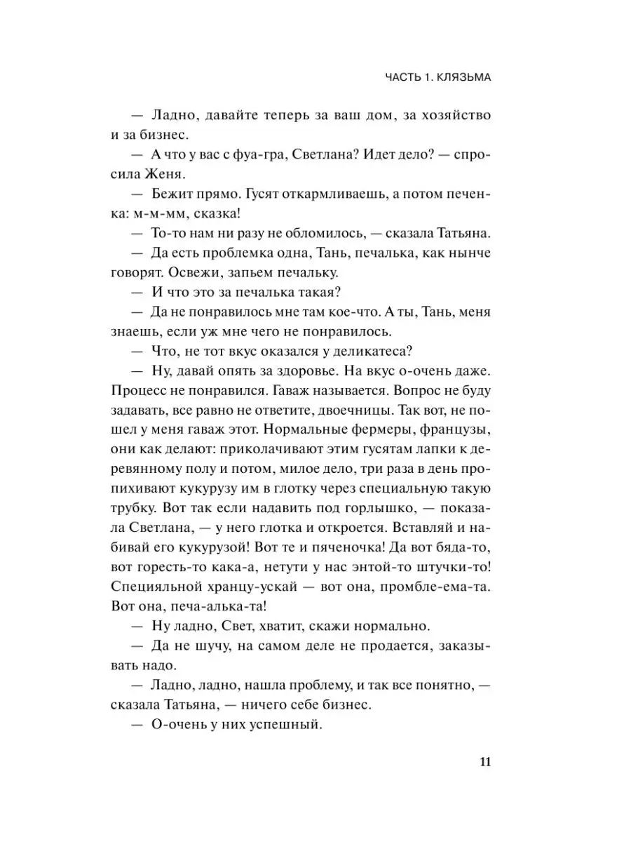 Клязьма и Укатанагон. Роман Издательство АСТ 9325335 купить за 446 ₽ в  интернет-магазине Wildberries