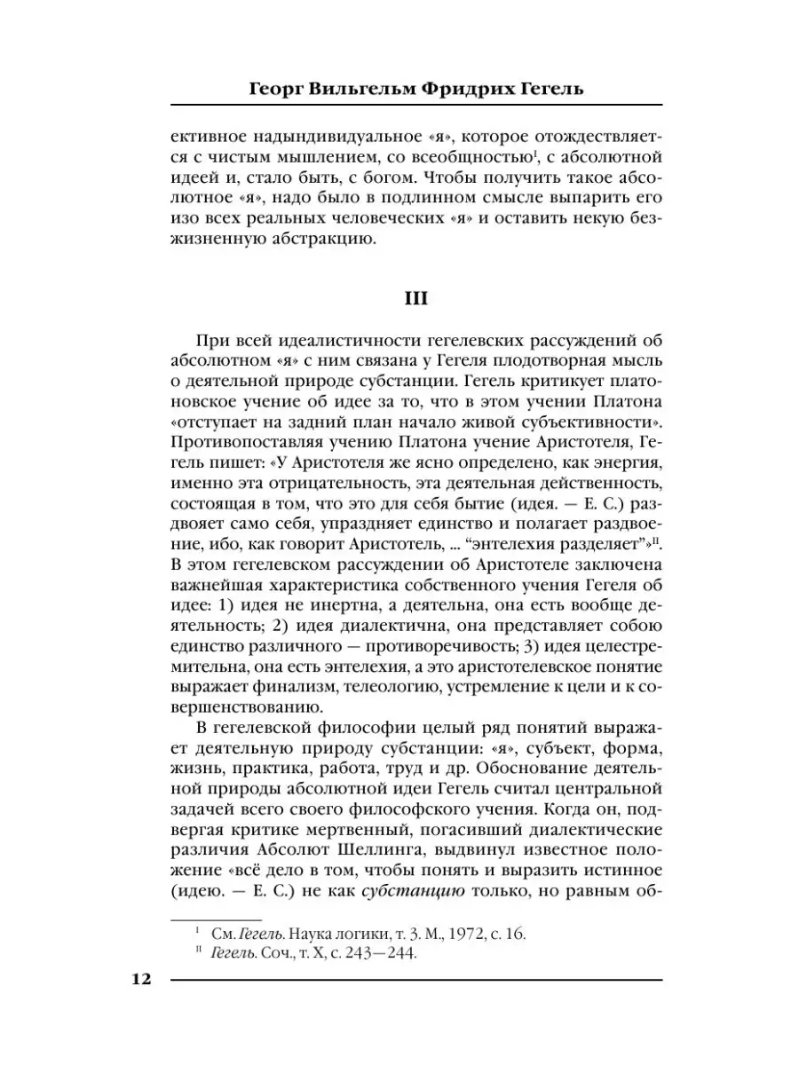 Наука логики Издательство АСТ 9325345 купить за 395 ₽ в интернет-магазине  Wildberries