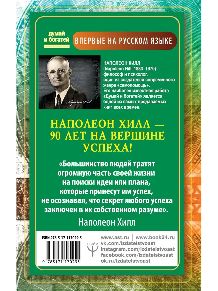 Обрети Силу для получения Больших Издательство АСТ 9325352 купить за 393 ₽  в интернет-магазине Wildberries