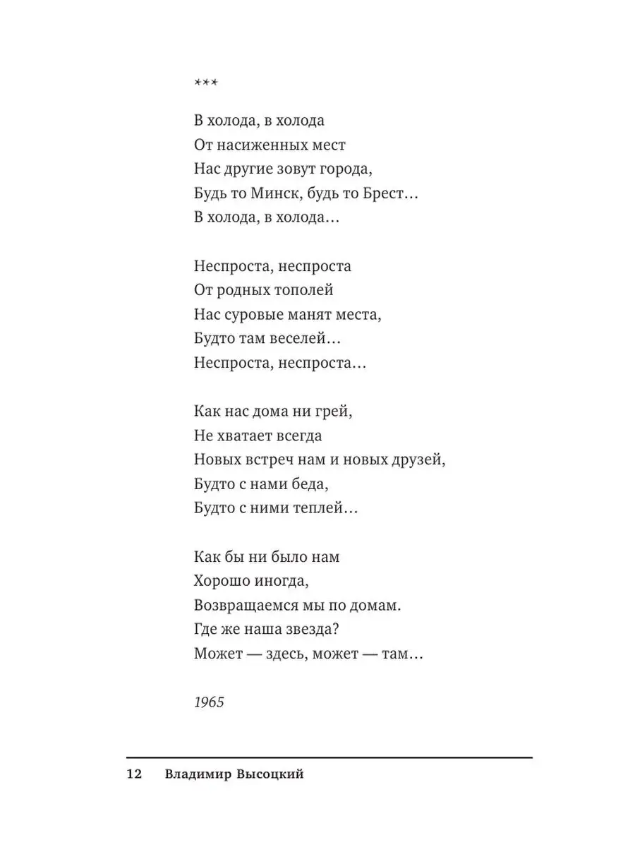 Я никогда не верил в миражи Издательство АСТ 9325374 купить в  интернет-магазине Wildberries