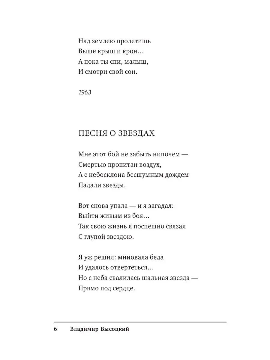 Я никогда не верил в миражи Издательство АСТ 9325374 купить в  интернет-магазине Wildberries