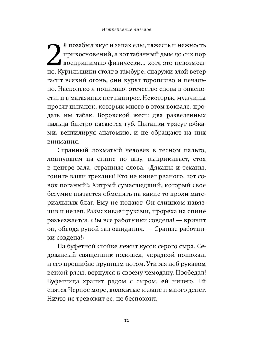 Выхожу 1 ja на дорогу Издательство АСТ 9325398 купить за 435 ₽ в  интернет-магазине Wildberries