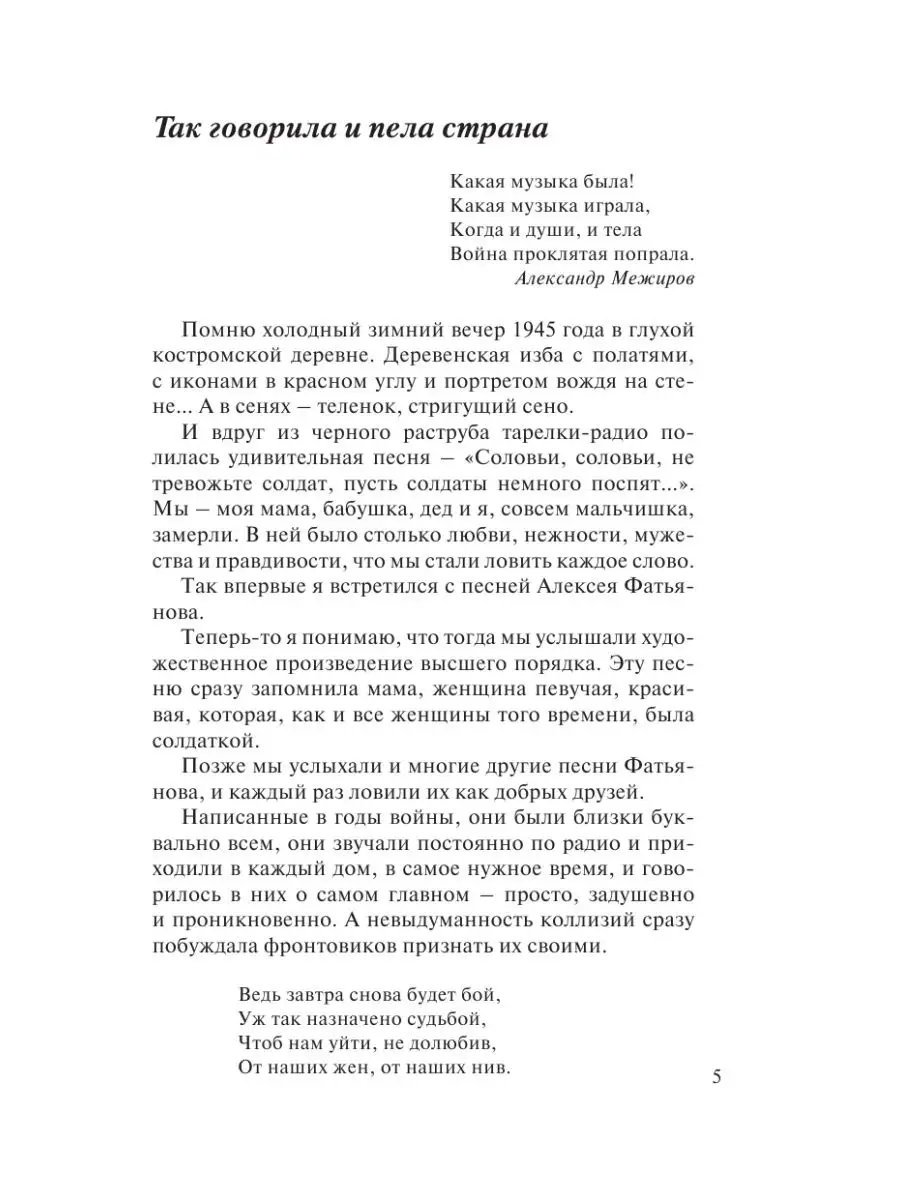 Когда весна придет, не знаю Издательство АСТ 9325436 купить в  интернет-магазине Wildberries