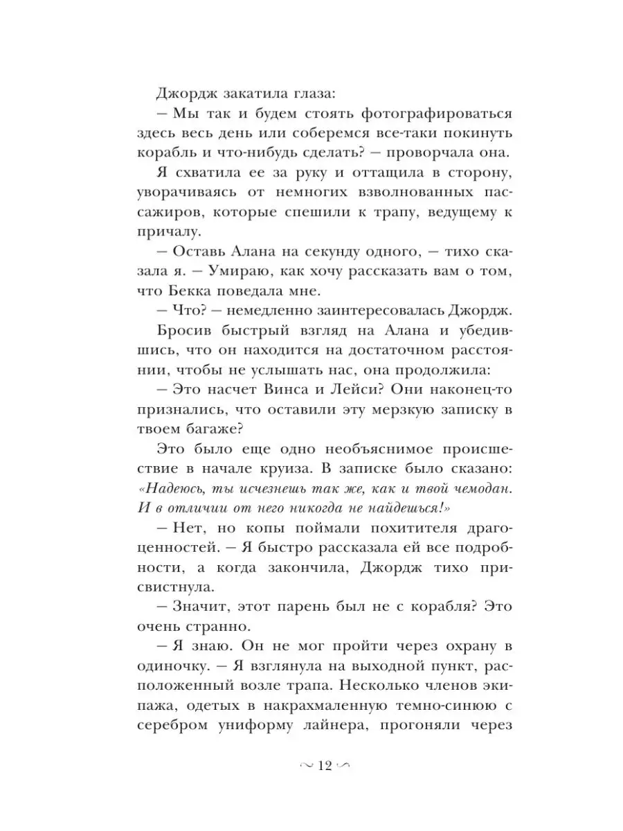 НЭНСИ ДРЮ и таинственные незнакомцы Издательство АСТ 9325463 купить в  интернет-магазине Wildberries