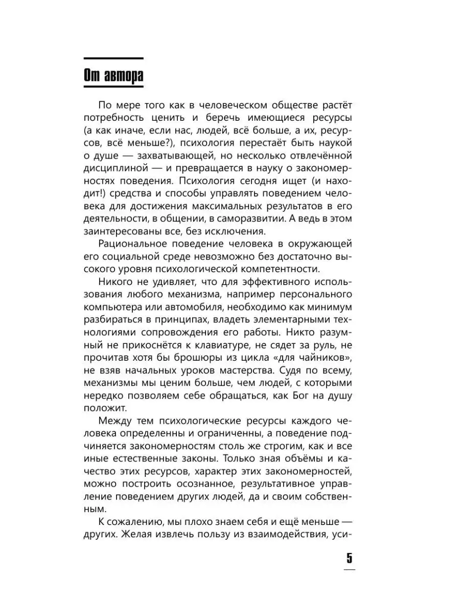 Практическая характерология. Методика 7 радикалов Издательство АСТ 9325476  купить за 462 ₽ в интернет-магазине Wildberries