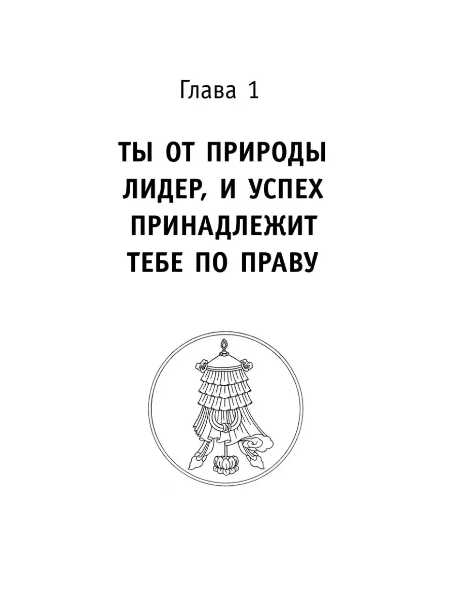 Лидер без титула. Современная притча о Издательство АСТ 9325532 купить за  499 ₽ в интернет-магазине Wildberries