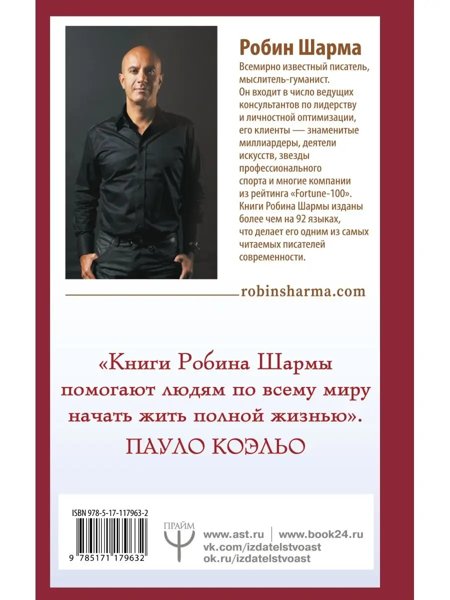 Лидер без титула. Современная притча о Издательство АСТ 9325532 купить за  499 ₽ в интернет-магазине Wildberries