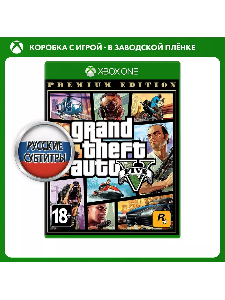 Игра Xbox One Grand Theft Auto V. Premium Edition Take 2 Interactive  9326281 купить за 2 186 ₽ в интернет-магазине Wildberries