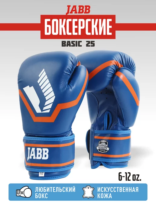 Jabb Перчатки боксерские Basic 25, синий