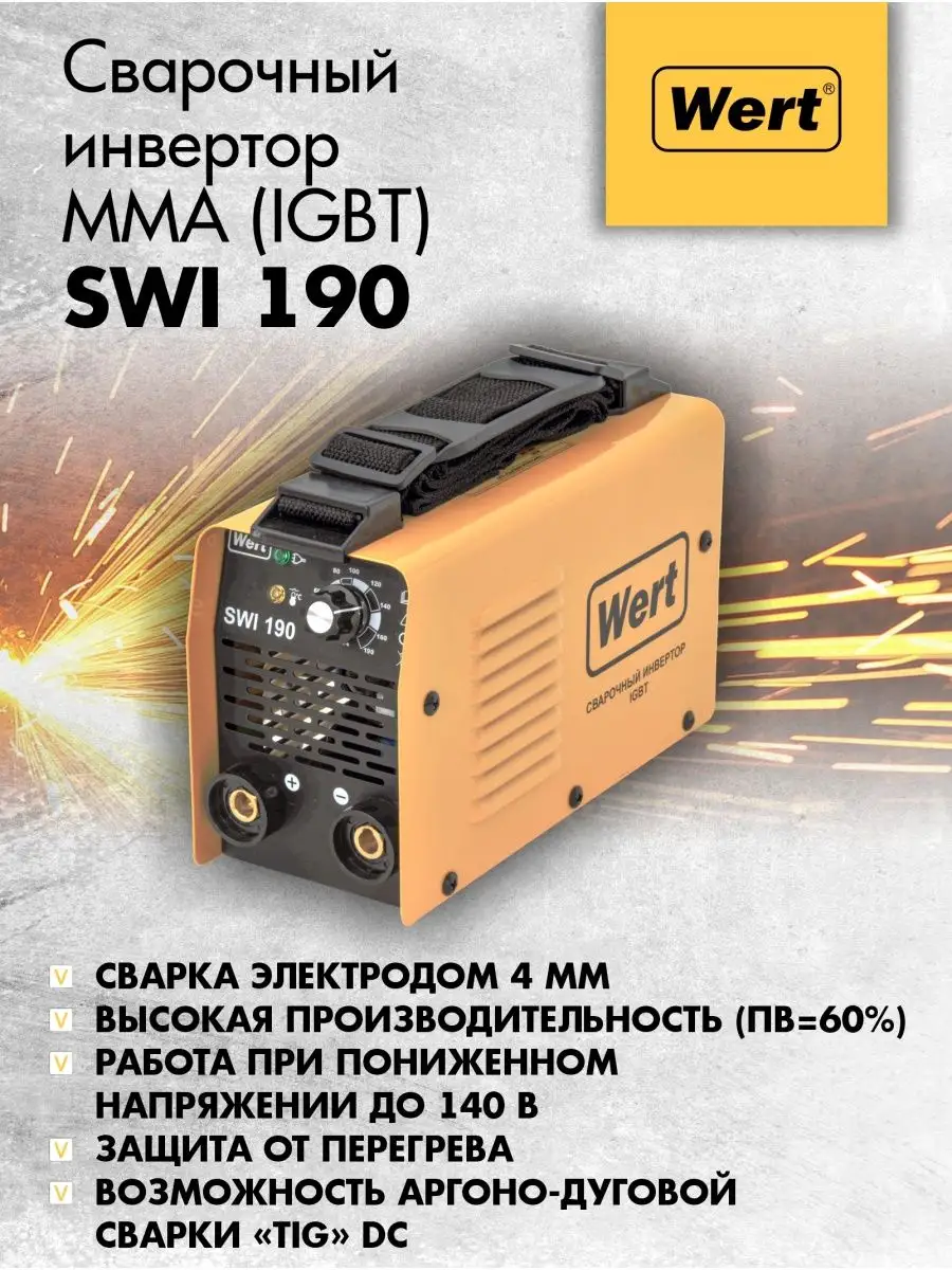 Сварочный инвертор на 160А TM-1600 Комплект