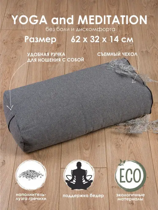BIO-TEXTILES Валик болстер 62x32 с лузгой гречихи подушка ортопедическая, вариант