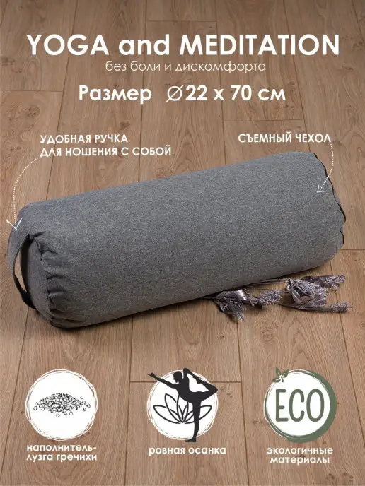 BIO-TEXTILES Валик болстер для спины с лузгой гречихи 70x22 для массажа, массажа