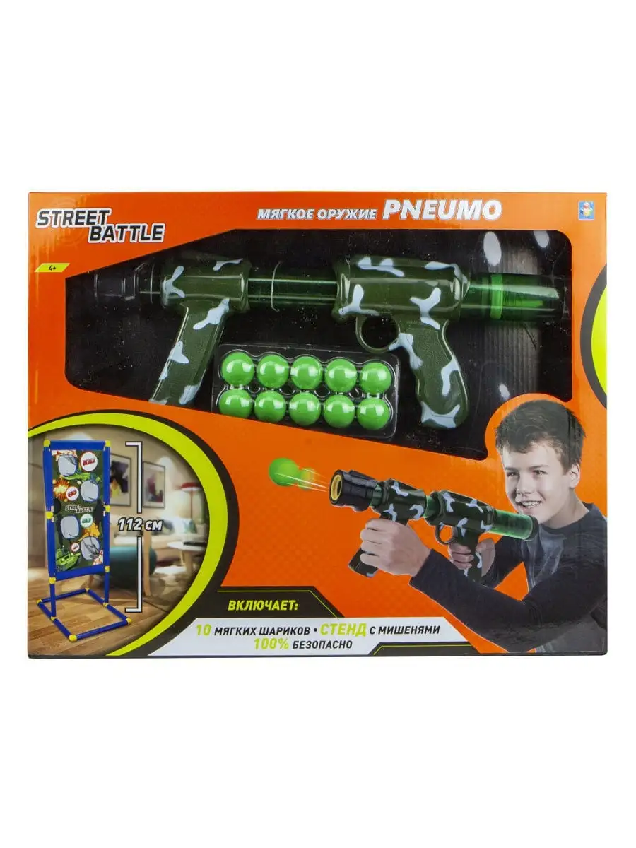 Игровое оружие Street Battle