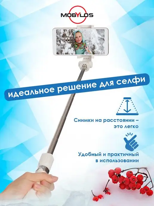 Mobylos Штатив монопод для телефона, вариант, фото 3