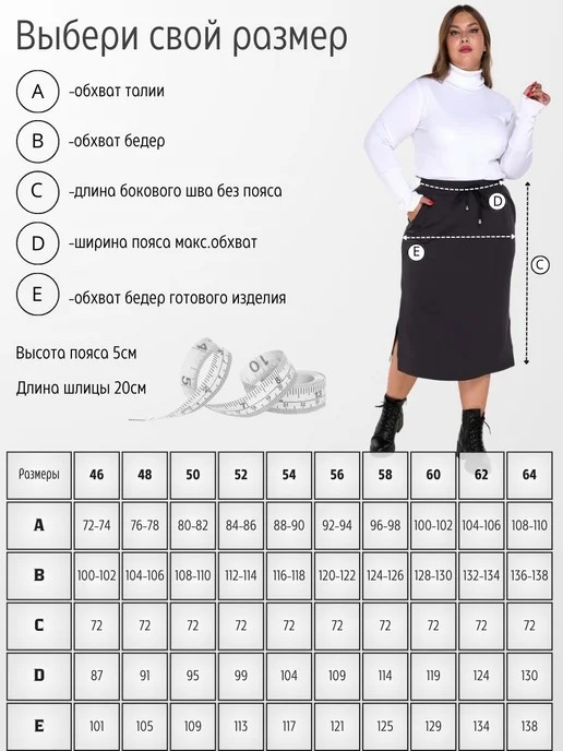 Хорошава Юбка на резинке для полных, черный, фото 2