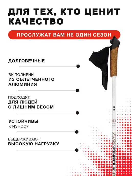 Finpole Палки для скандинавской ходьбы телескопические ST, красный, фото 5
