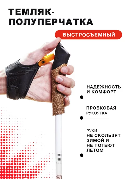 Finpole Палки для скандинавской ходьбы телескопические ST, красный, фото 6