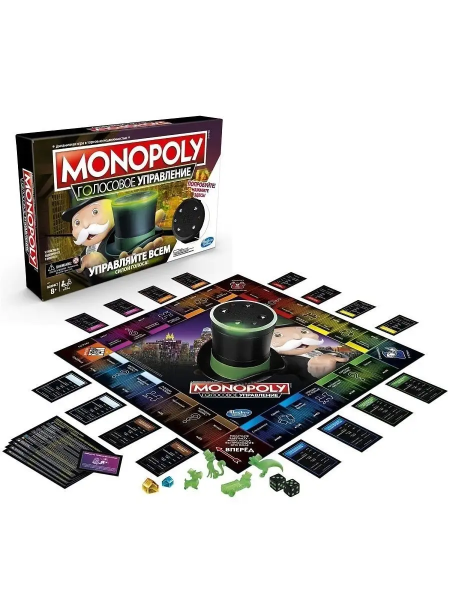 Монополия Голосовое Управление MONOPOLY 9334921 купить за 3 686 ₽ в  интернет-магазине Wildberries