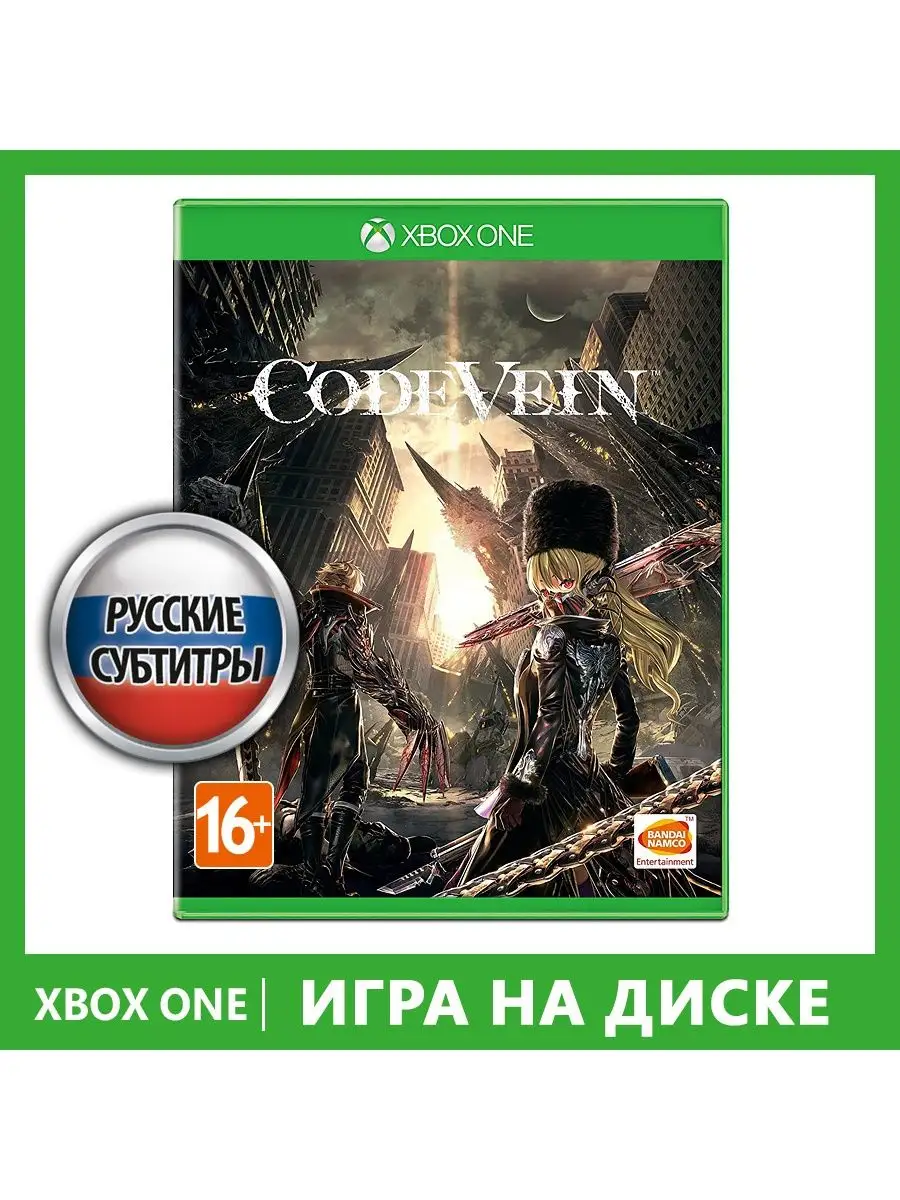 Игра Xbox One Code Vein Namco Bandai / Atari 9336286 купить за 1 704 ₽ в  интернет-магазине Wildberries