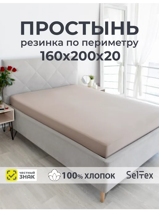 Как закрепить простынь на матрасе, на диване, на кровати - Shop-Comfort